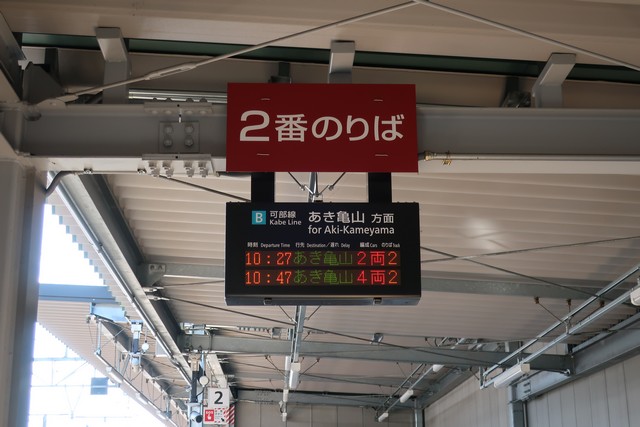 可部駅 改札口