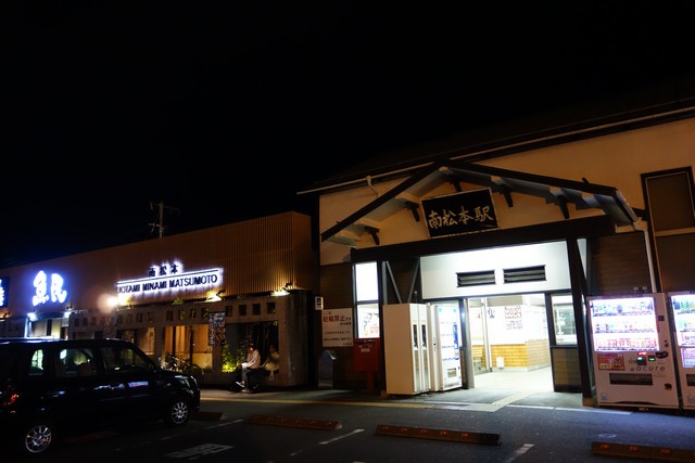 南松本駅 駅前