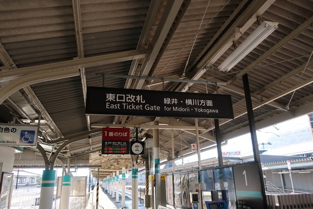 可部駅 改札口