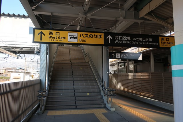 可部駅 改札口