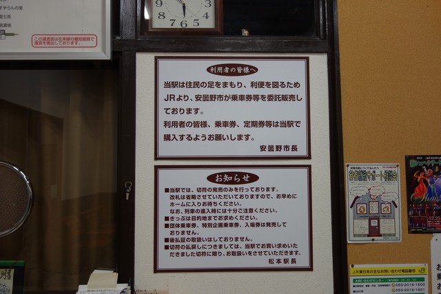 田沢駅 改札口