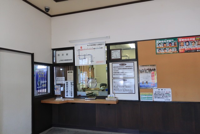 田沢駅 改札口