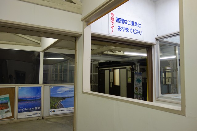 村井駅 改札口