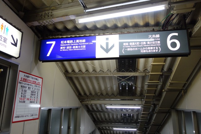松本駅 ホーム