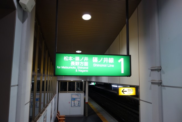 平田駅 ホーム