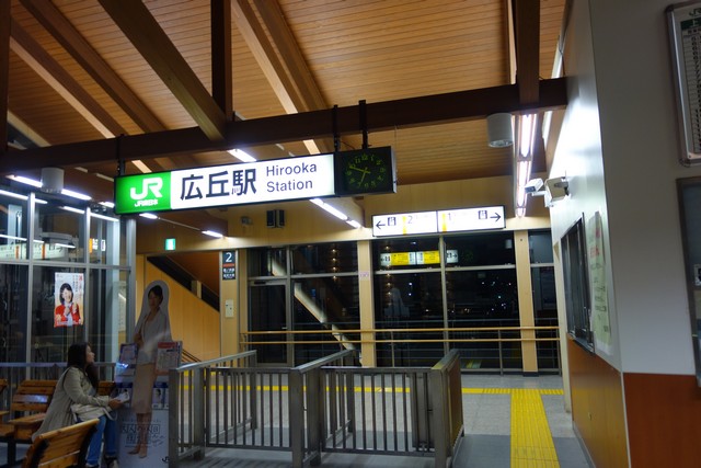 広丘駅 改札口