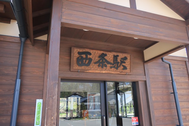 西条駅 駅舎