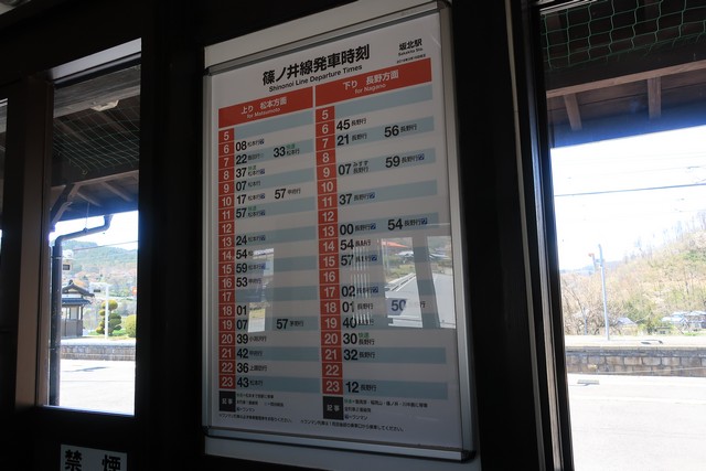 坂北駅 改札口