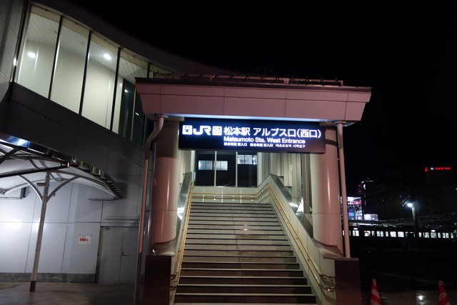 松本駅 駅舎