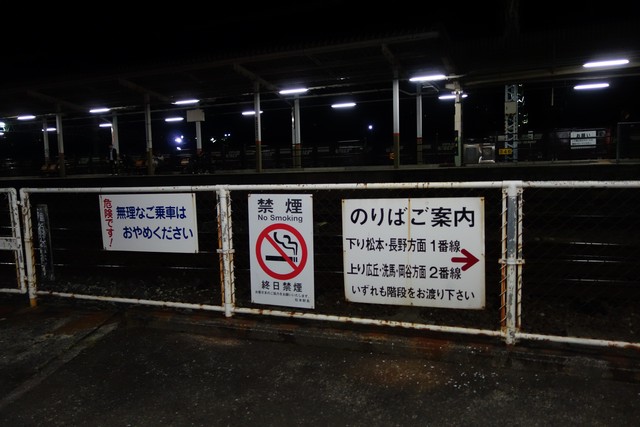 南松本駅 ホーム