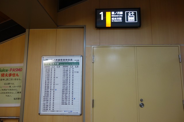 広丘駅 改札口