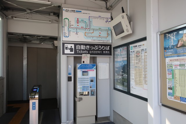 河戸帆待川駅 改札口