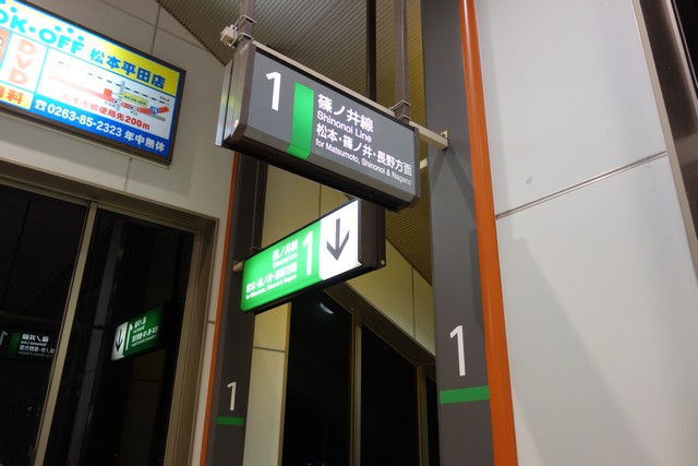 平田駅 改札口