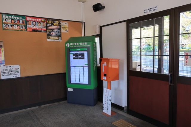 田沢駅 改札口