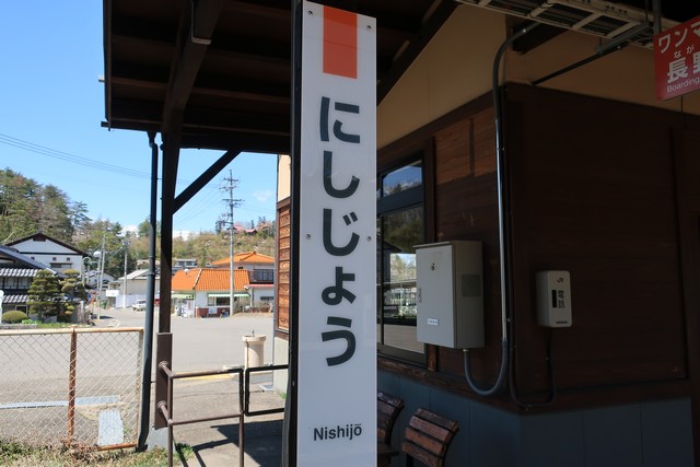 西条駅 駅名標