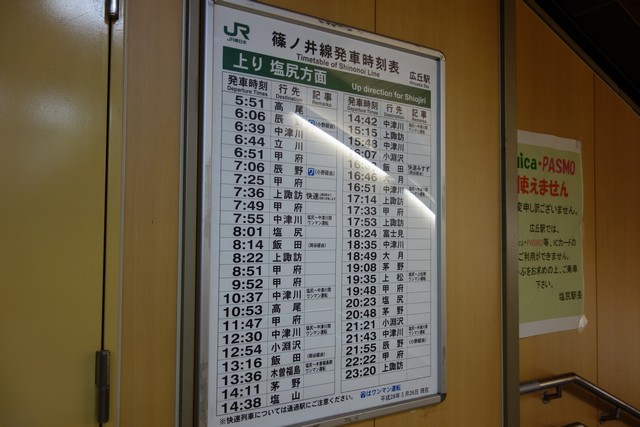 広丘駅 ホーム