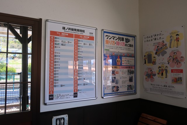 田沢駅 改札口