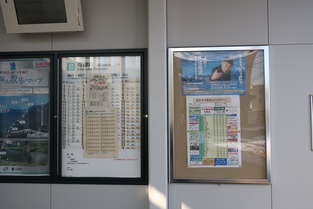 河戸帆待川駅 改札口