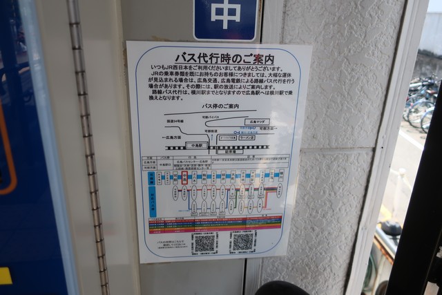 中島駅 駅舎