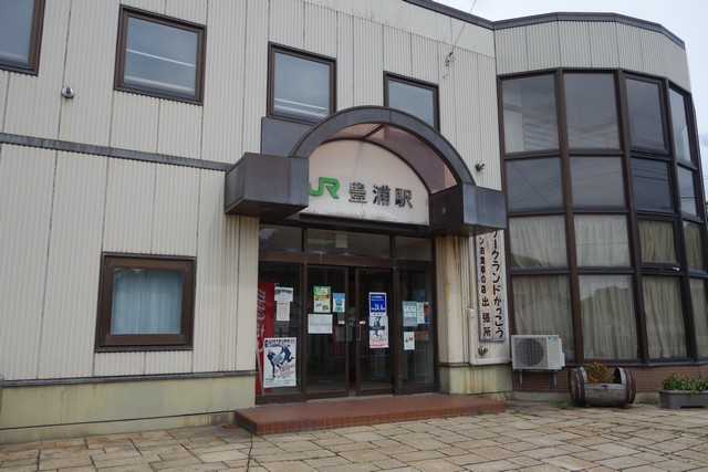 豊浦駅 駅舎