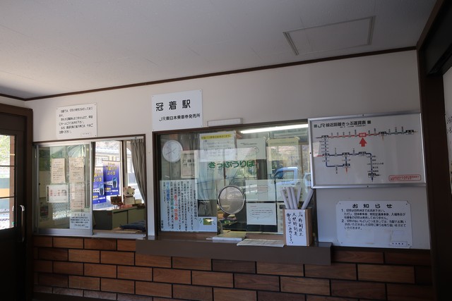 冠着駅 改札口