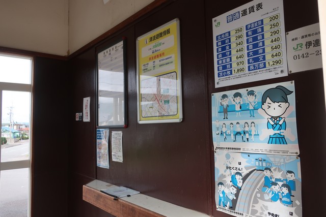 長和駅 改札口