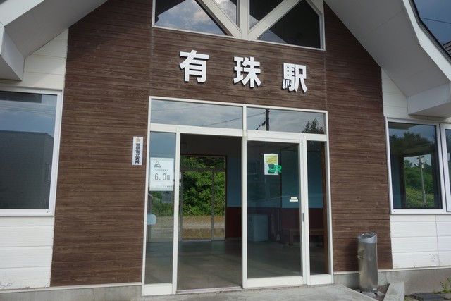 有珠駅 駅舎