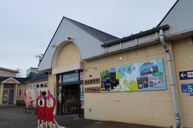 長万部駅 駅舎
