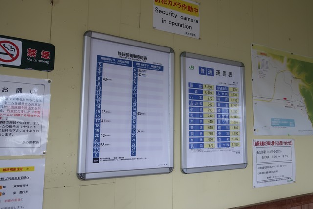 静狩駅 改札口