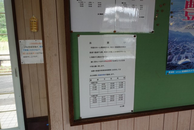 礼文駅 改札口