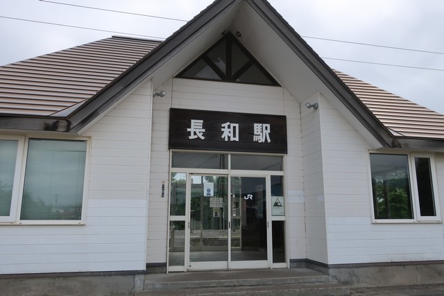 長和駅 駅舎