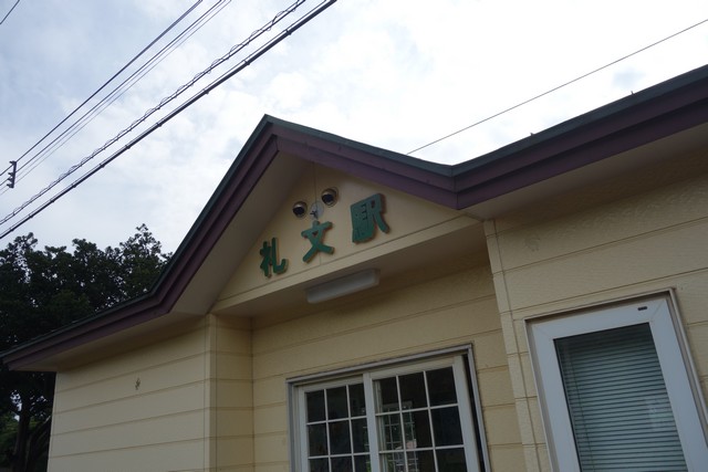 礼文駅 駅舎