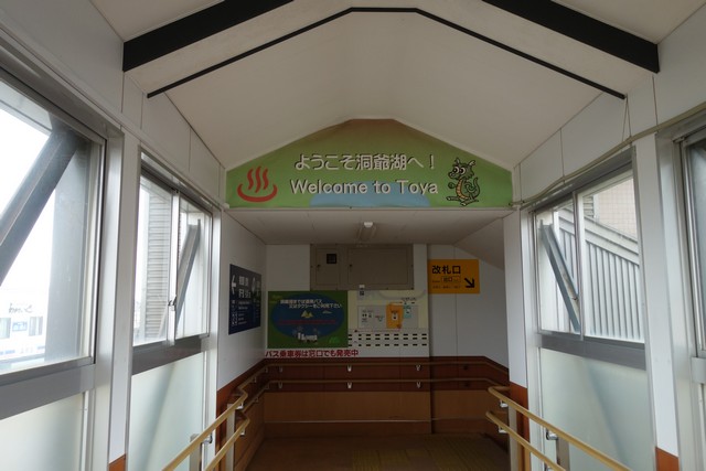 洞爺駅 ホーム