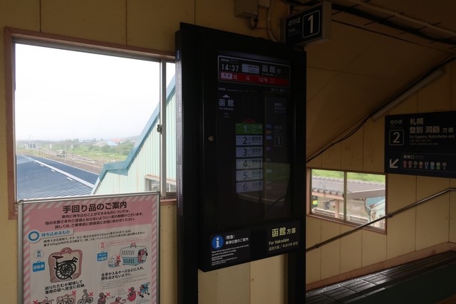 長万部駅 ホーム