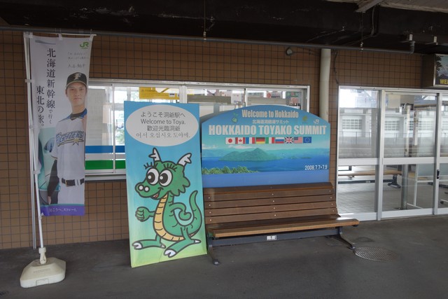 洞爺駅 ホーム