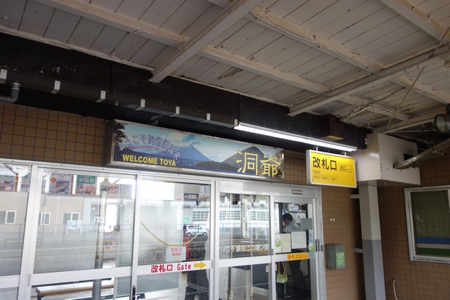 洞爺駅 ホーム