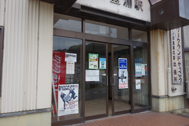 豊浦駅 駅舎