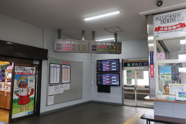 長万部駅 改札口