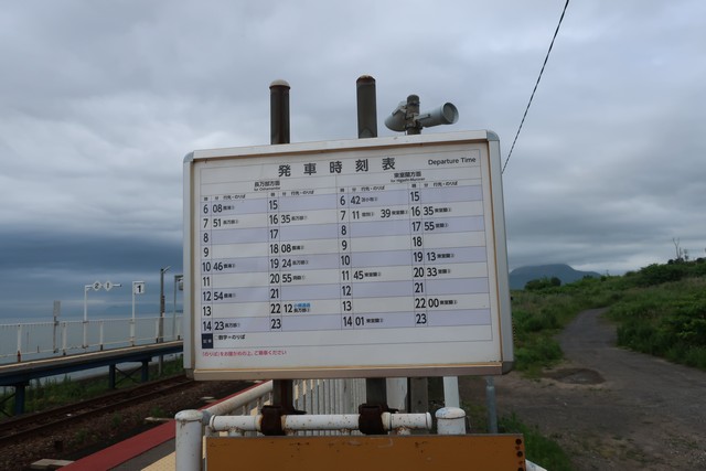 北舟岡駅 ホーム