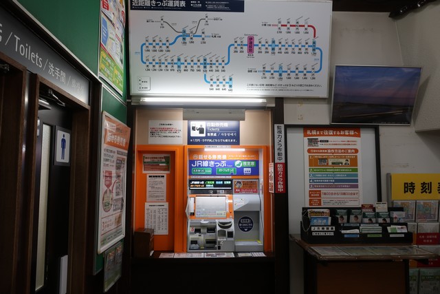 伊達紋別駅 改札口