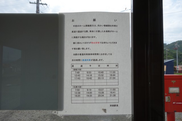 大岸駅 改札口
