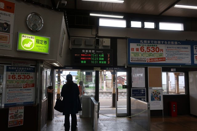 伊達紋別駅 改札口