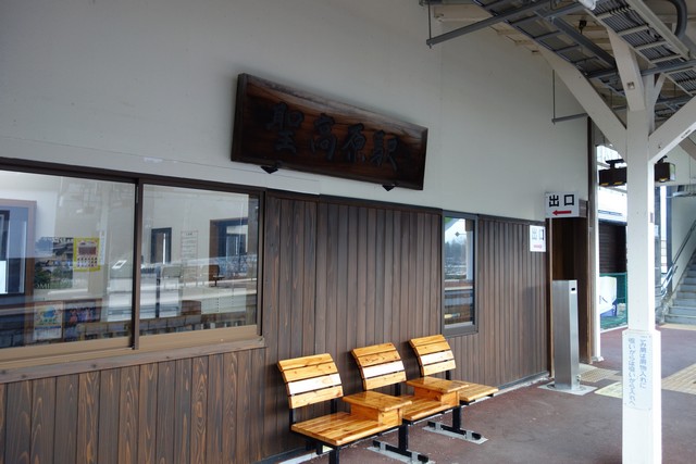聖高原駅 ホーム