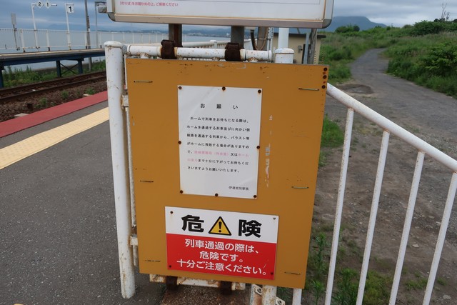 北舟岡駅 ホーム