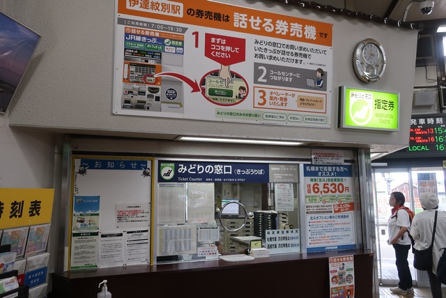 伊達紋別駅 改札口