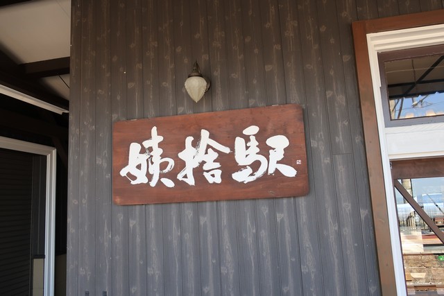 姨捨駅 ホーム