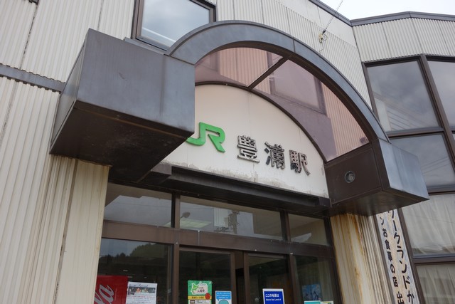 豊浦駅 駅舎