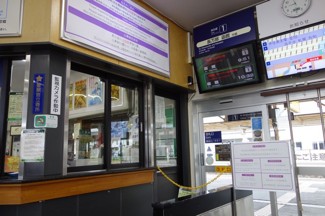 洞爺駅 改札口
