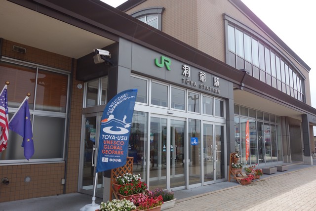 洞爺駅 駅舎