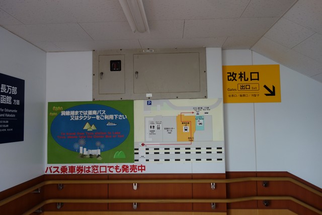 洞爺駅 ホーム